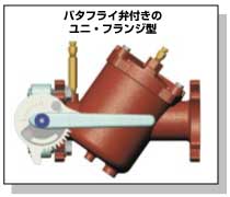 Uni-Flange_fig01